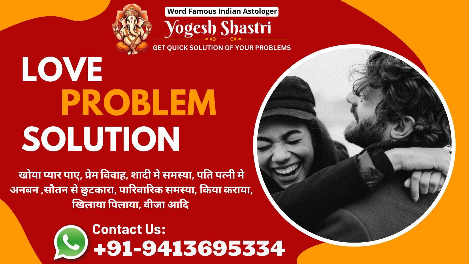 World Famous Astrologer Yogesh Shastri Ji +91-9413695334