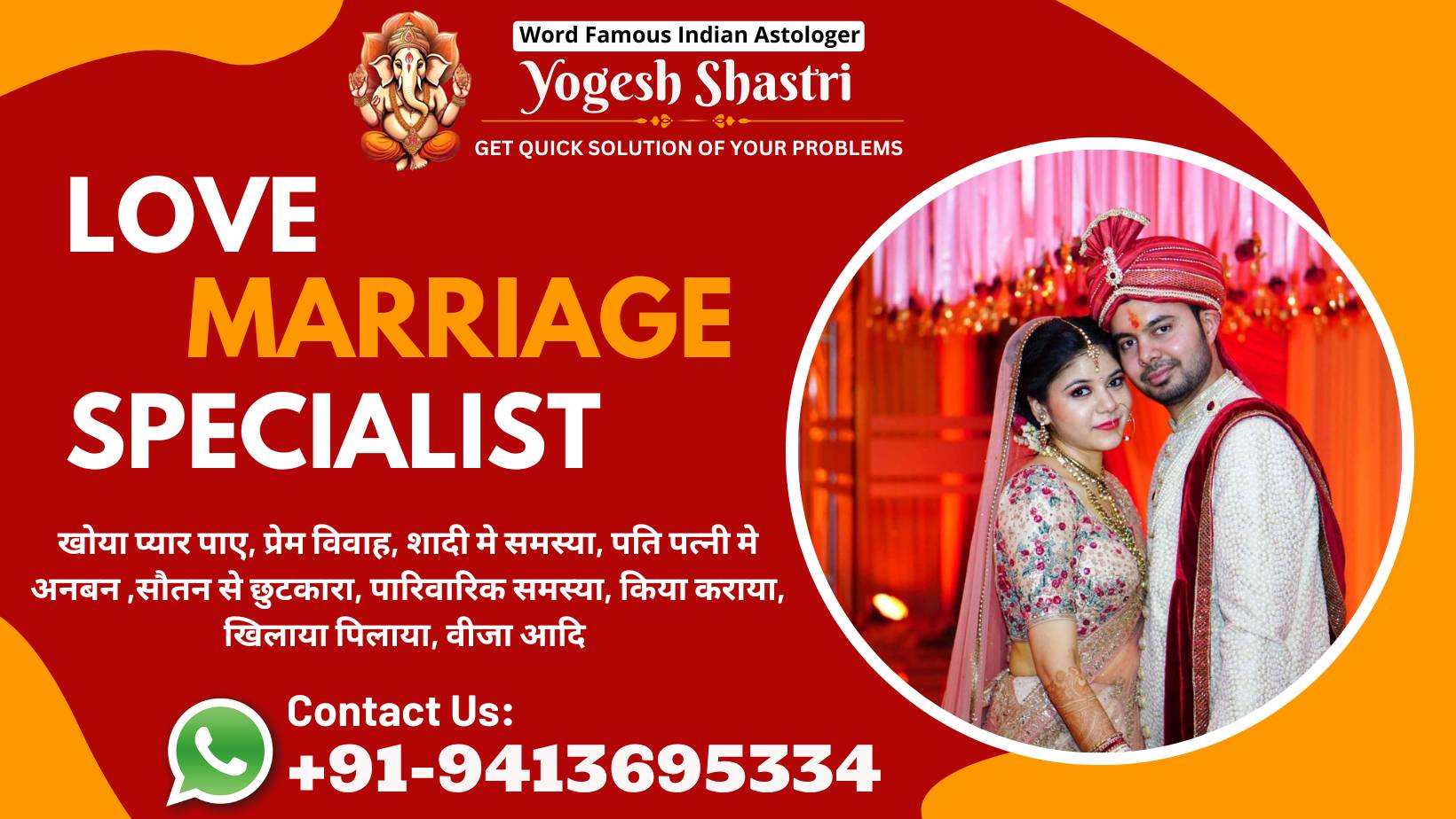 World Famous Astrologer Yogesh Shastri Ji +91-9413695334